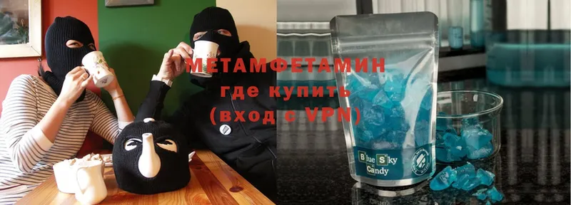 МЕТАМФЕТАМИН винт Балей