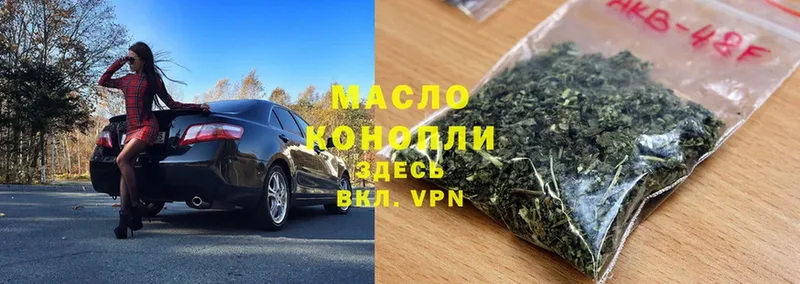 ТГК гашишное масло  ссылка на мегу ТОР  Балей  наркошоп 